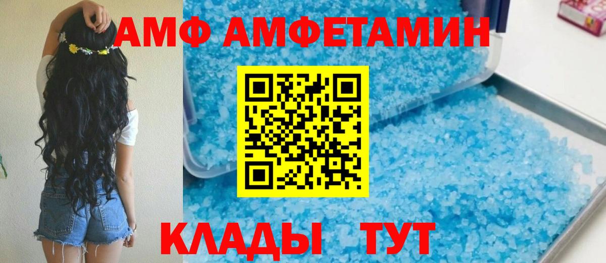 АМФ VHQ  АМФЕТАМИН  Норильск  Вход с VPN 