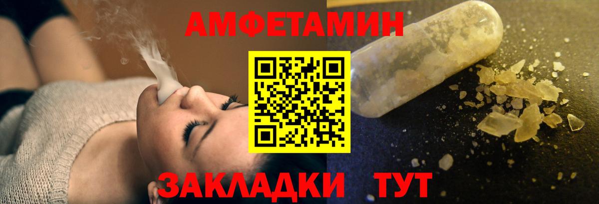 Amphetamine Розовый Норильск