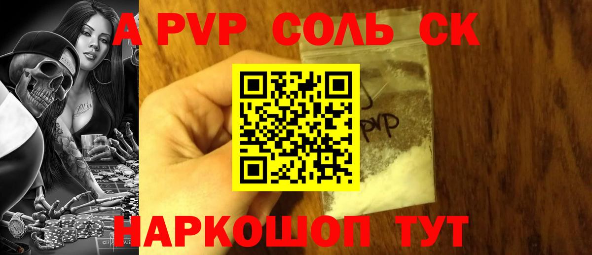 Alpha PVP мука Норильск