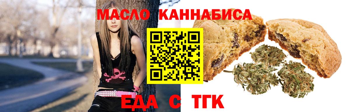 Cannafood конопля  Вход с VPN  Норильск 