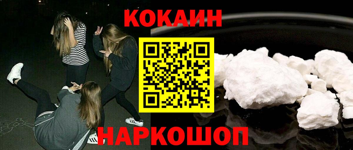 Норильск  Cocaine Колумбийский  Кокаин  Вход с VPN  Кокаин VHQ 