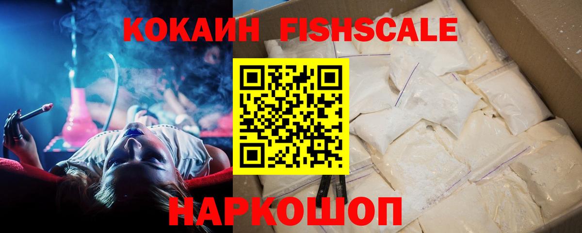 Кокаин 98% Норильск