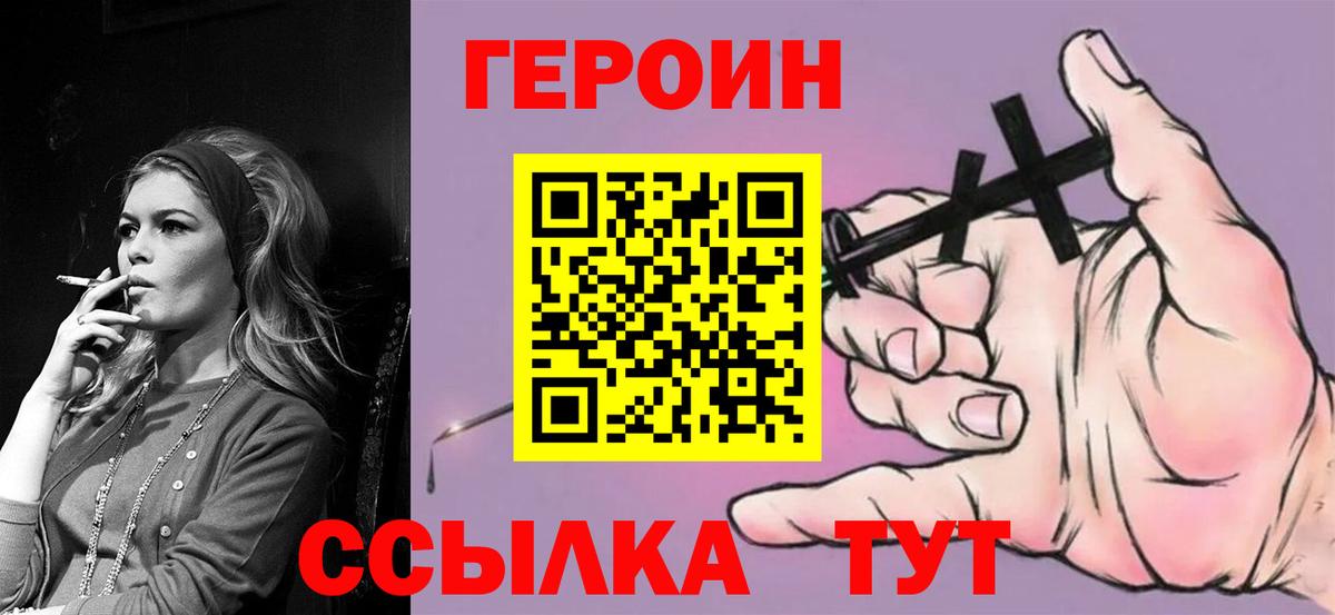 Героин герыч Норильск