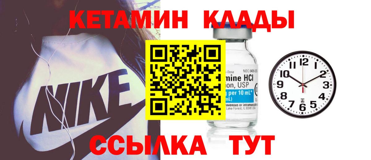КЕТАМИН ketamine Норильск