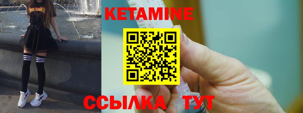 сайты даркнета наркотические препараты  КЕТАМИН ketamine  Вход с VPN  Норильск  КЕТАМИН ketamine 