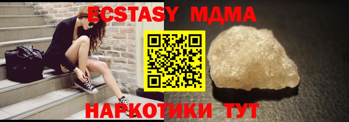 МДМА Molly  Вход с VPN  MDMA crystal  Норильск 