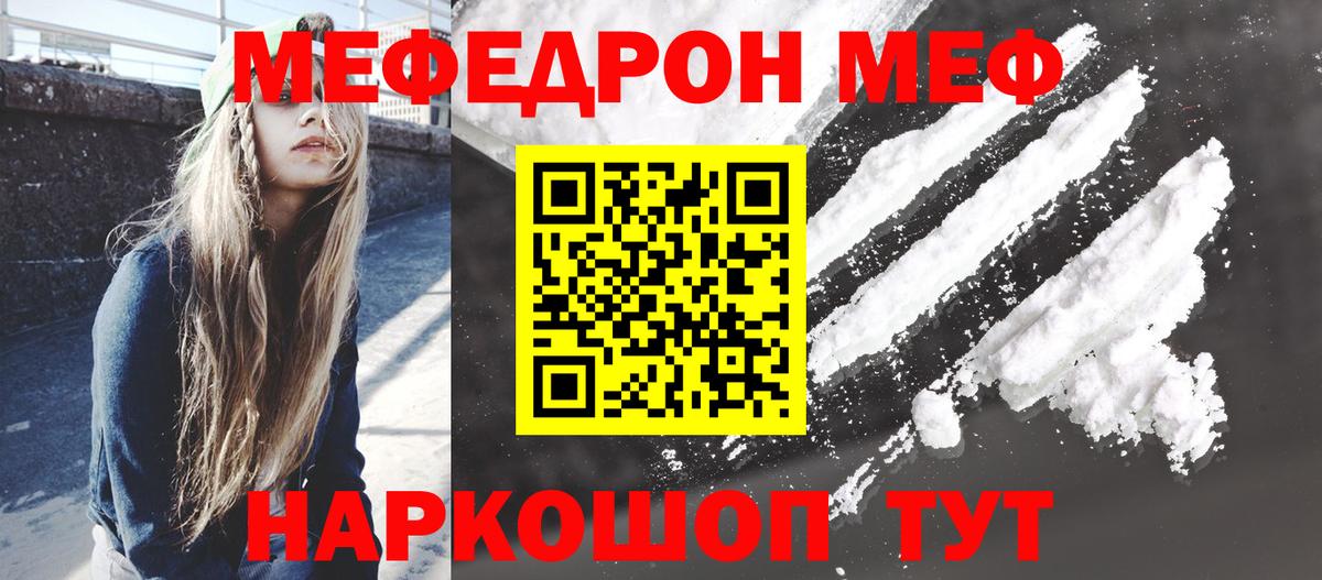 МЯУ-МЯУ VHQ  Вход с VPN  Мефедрон  МЯУ-МЯУ мяу мяу  Норильск 