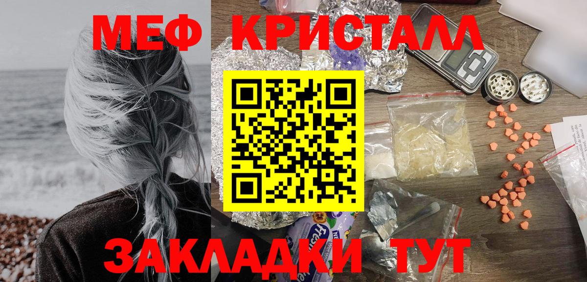 Меф мяу мяу кристаллы Норильск