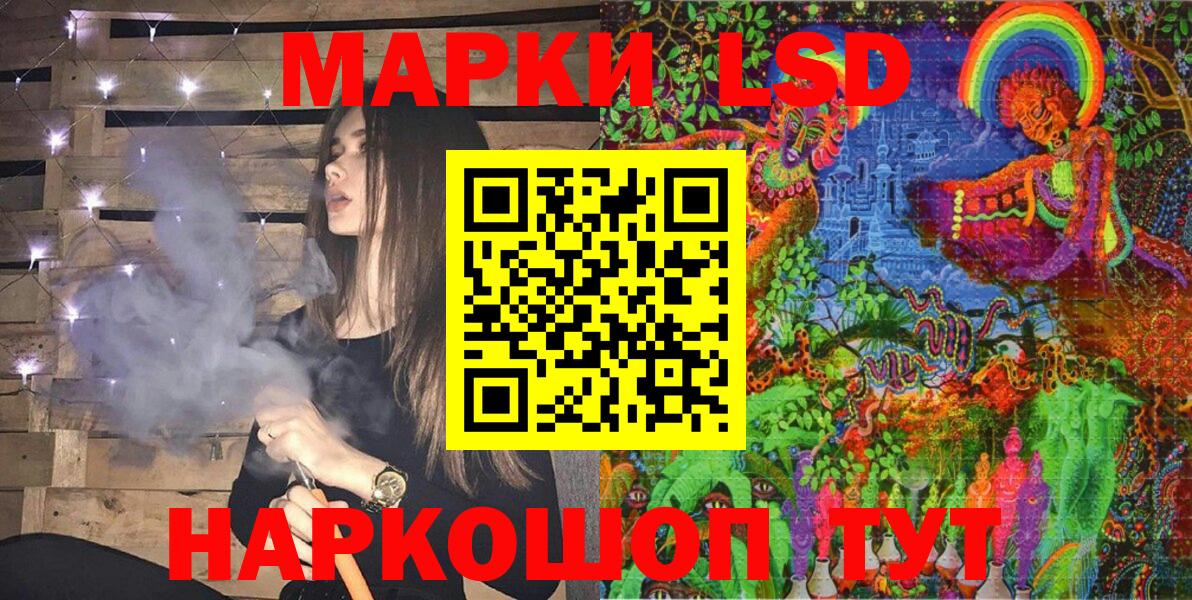Норильск  Марки NBOMe 1,5мг  Вход с VPN 