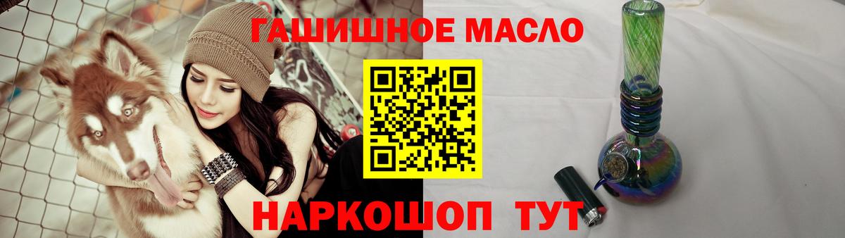 ТГК гашишное масло  Дистиллят ТГК THC oil  Норильск  Вход с VPN 